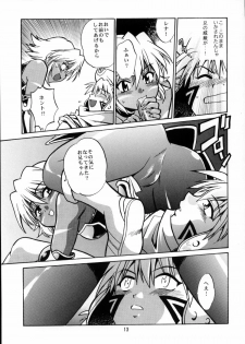 (CR33) [Studio Katsudon (Manabe Jouji)] .hack//extra (.hack//Tasogare No Udewa Densetsu) - page 12