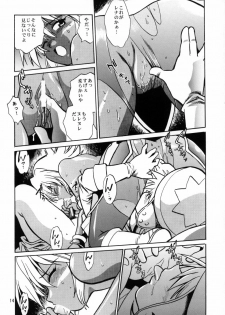 (CR33) [Studio Katsudon (Manabe Jouji)] .hack//extra (.hack//Tasogare No Udewa Densetsu) - page 13