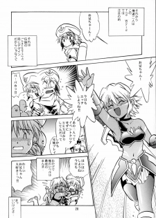 (CR33) [Studio Katsudon (Manabe Jouji)] .hack//extra (.hack//Tasogare No Udewa Densetsu) - page 19