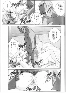 (C68) [D-LOVERS (Nishimaki Tohru)] DOA XXX VOL. 03 (Dead or Alive) - page 18