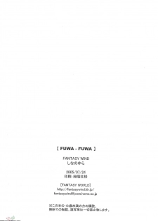 [FANTASY WIND (Shinano Yura)] FUWA+FUWA (Gundam SEED DESTINY) [English] [SaHa] - page 17