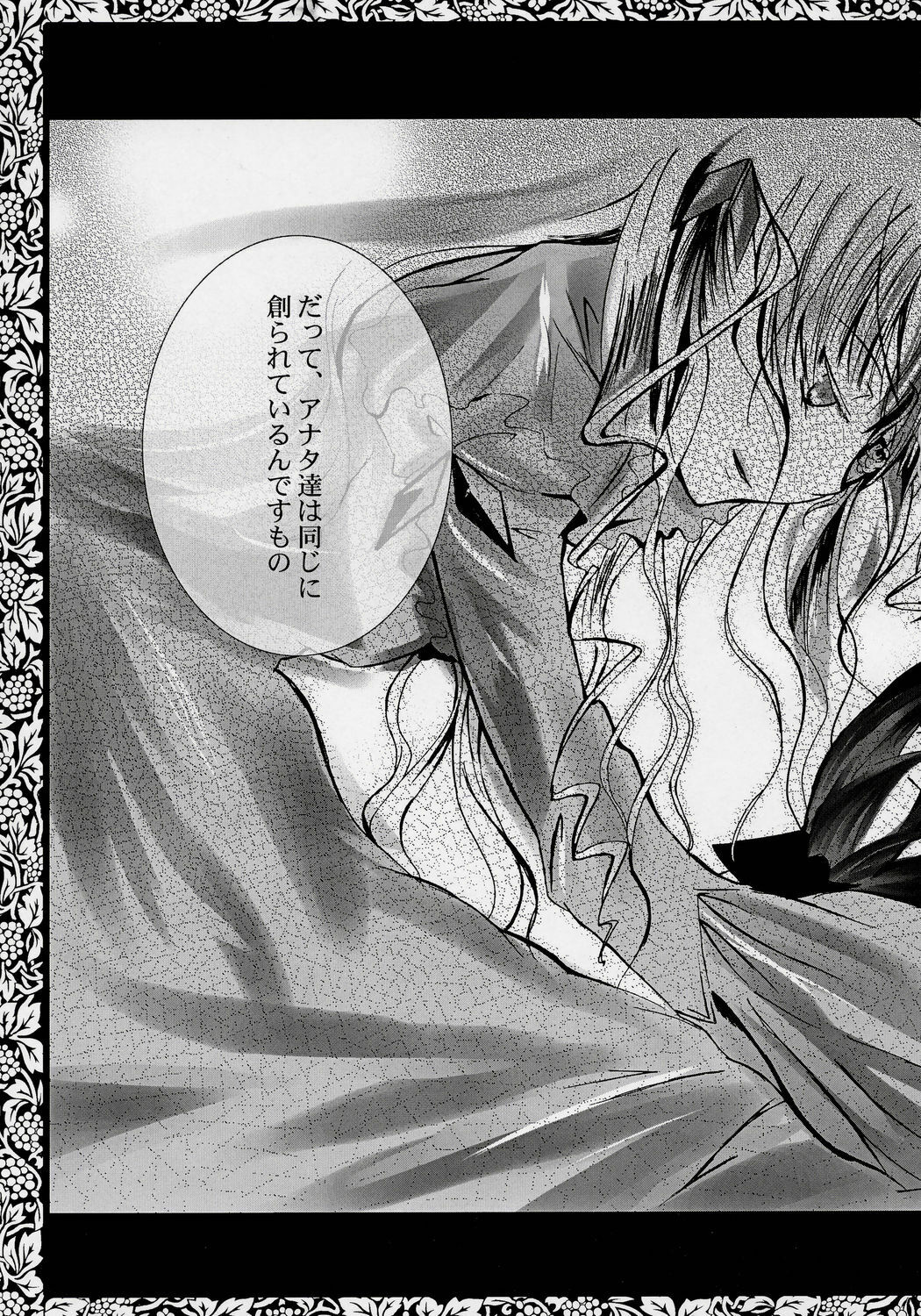 (SC32) [Gensyokuhakoniwa (Kintoki)] Pupa Lapis (Rozen Maiden) page 13 full