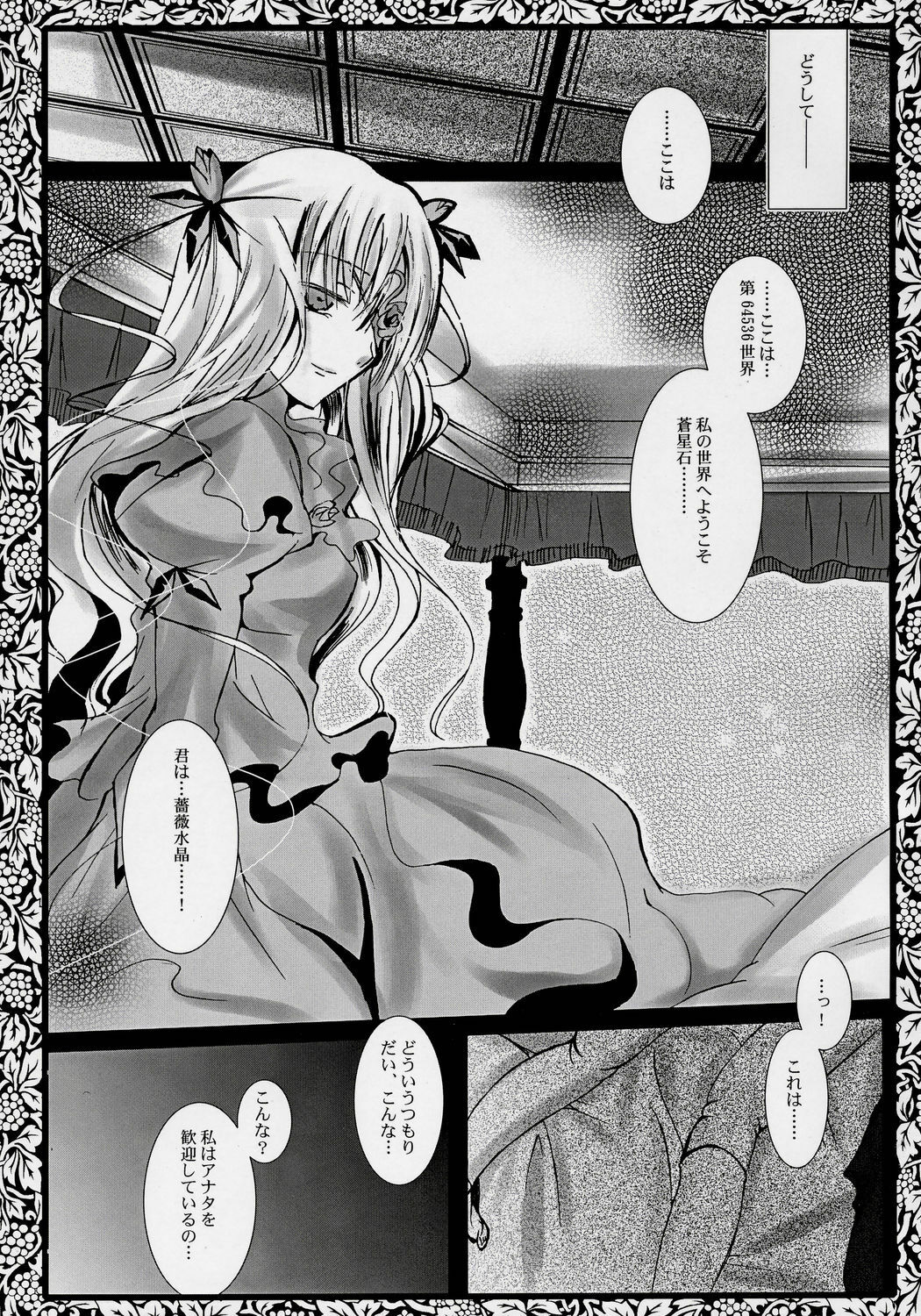 (SC32) [Gensyokuhakoniwa (Kintoki)] Pupa Lapis (Rozen Maiden) page 5 full