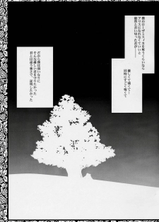 (SC32) [Gensyokuhakoniwa (Kintoki)] Pupa Lapis (Rozen Maiden) - page 17
