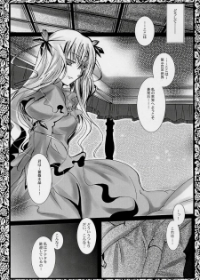 (SC32) [Gensyokuhakoniwa (Kintoki)] Pupa Lapis (Rozen Maiden) - page 5