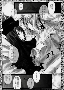 (SC32) [Gensyokuhakoniwa (Kintoki)] Pupa Lapis (Rozen Maiden) - page 6