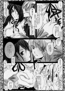 (SC32) [Gensyokuhakoniwa (Kintoki)] Pupa Lapis (Rozen Maiden) - page 7