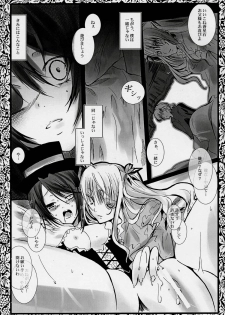(SC32) [Gensyokuhakoniwa (Kintoki)] Pupa Lapis (Rozen Maiden) - page 9