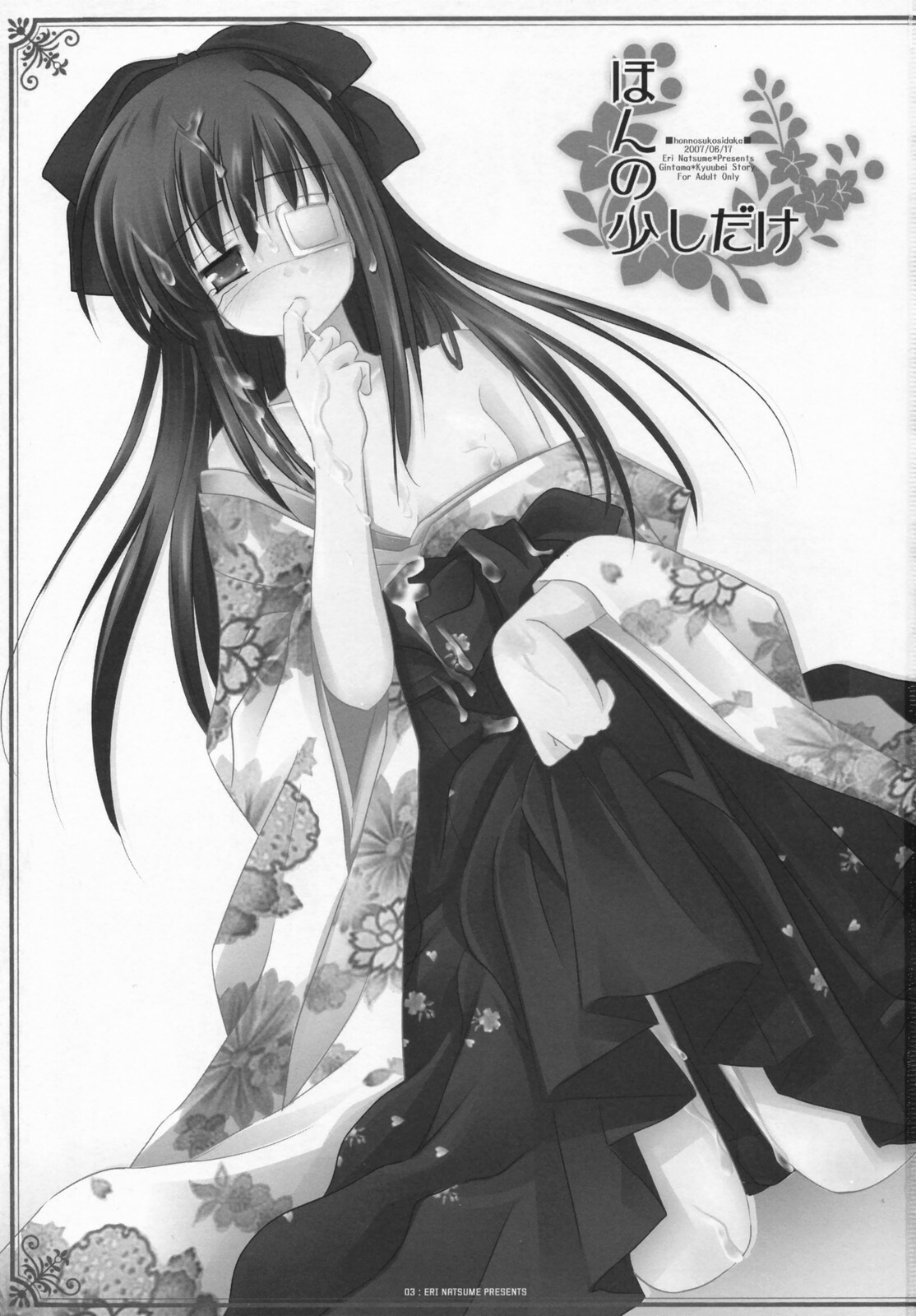 (SC36) [ICHIGOSIZE (Natsume Eri)] Honno Sukoshi Dake (Gintama) page 2 full