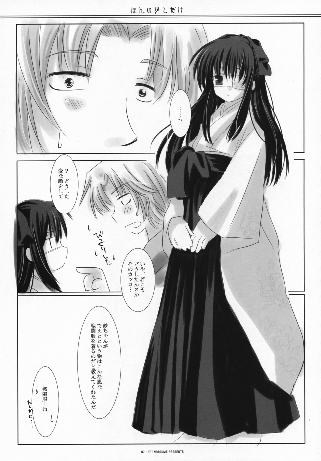 (SC36) [ICHIGOSIZE (Natsume Eri)] Honno Sukoshi Dake (Gintama) page 6 full