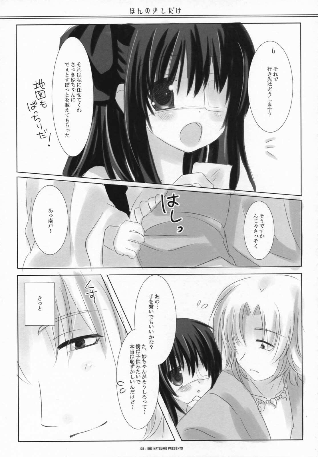 (SC36) [ICHIGOSIZE (Natsume Eri)] Honno Sukoshi Dake (Gintama) page 8 full