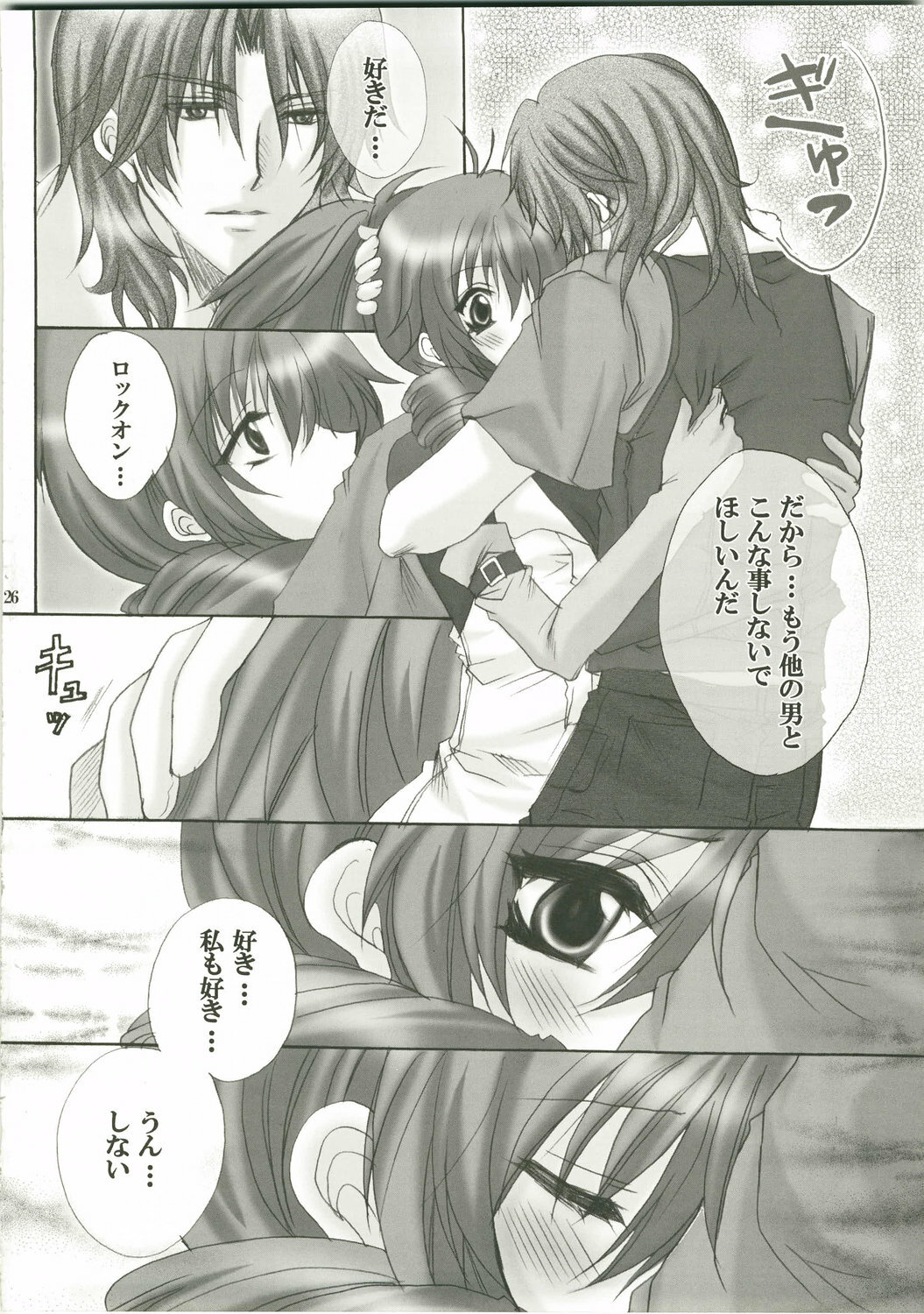 (C73) [Horamaki (Horagai, Makigai)] Honey Kiss (Gundam 00) page 26 full