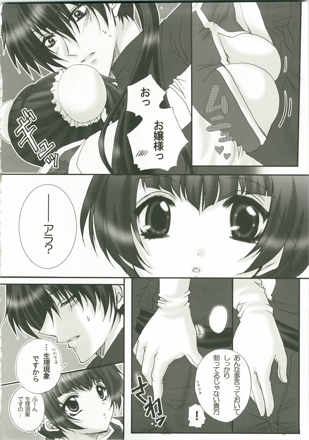 (C73) [Horamaki (Horagai, Makigai)] Honey Kiss (Gundam 00) page 6 full