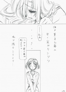 (C73) [Million Bank (Senomoto Hisashi, TETU] Amaki Shi yo Kitare (Hayate no Gotoku!) - page 15