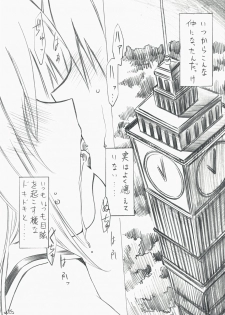 (C73) [Million Bank (Senomoto Hisashi, TETU] Amaki Shi yo Kitare (Hayate no Gotoku!) - page 4