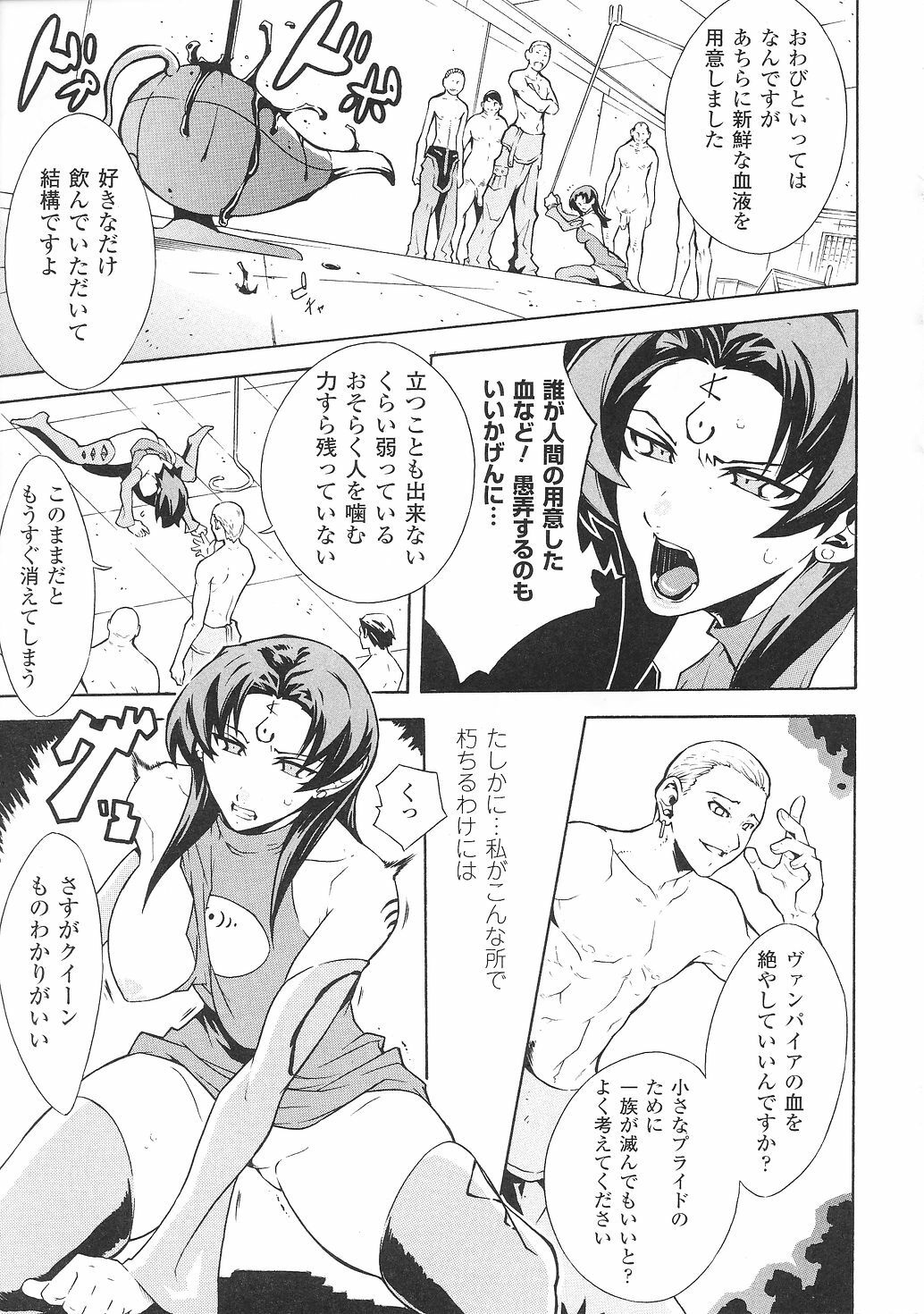 [Anthology] Tatakau Heroine Ryoujoku Anthology Toukiryoujoku 30 page 103 full