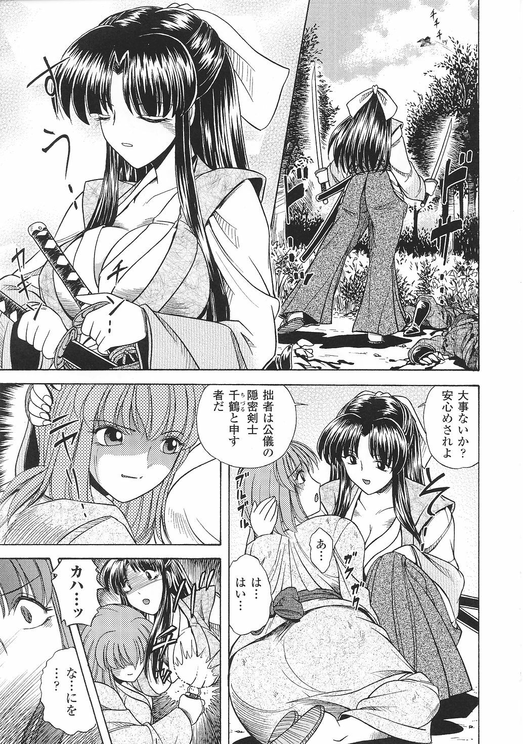 [Anthology] Tatakau Heroine Ryoujoku Anthology Toukiryoujoku 30 page 11 full