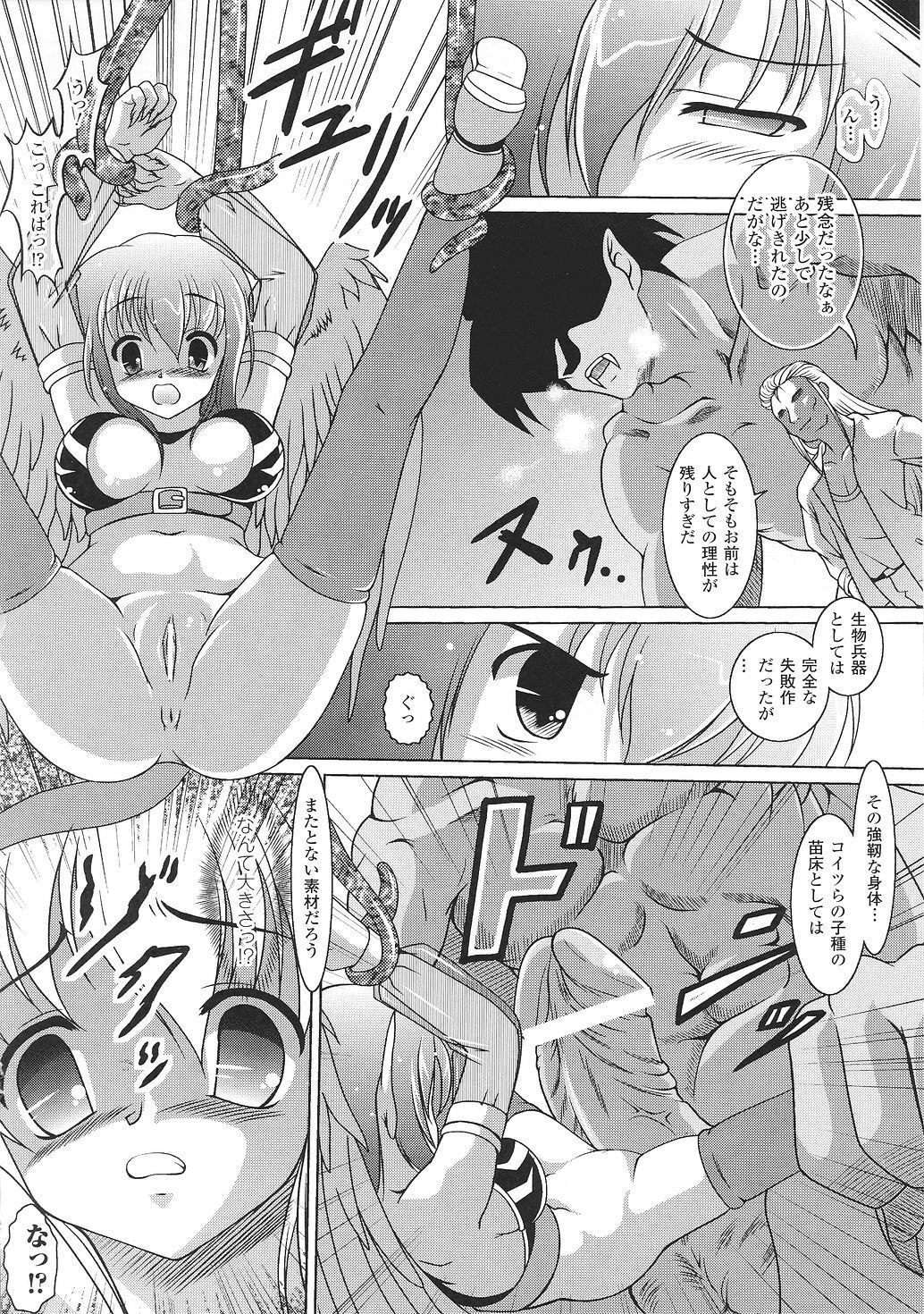 [Anthology] Tatakau Heroine Ryoujoku Anthology Toukiryoujoku 30 page 116 full