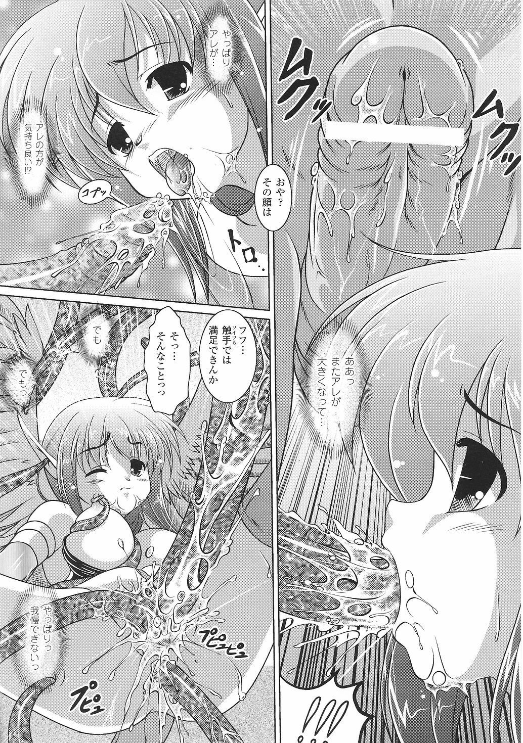 [Anthology] Tatakau Heroine Ryoujoku Anthology Toukiryoujoku 30 page 124 full