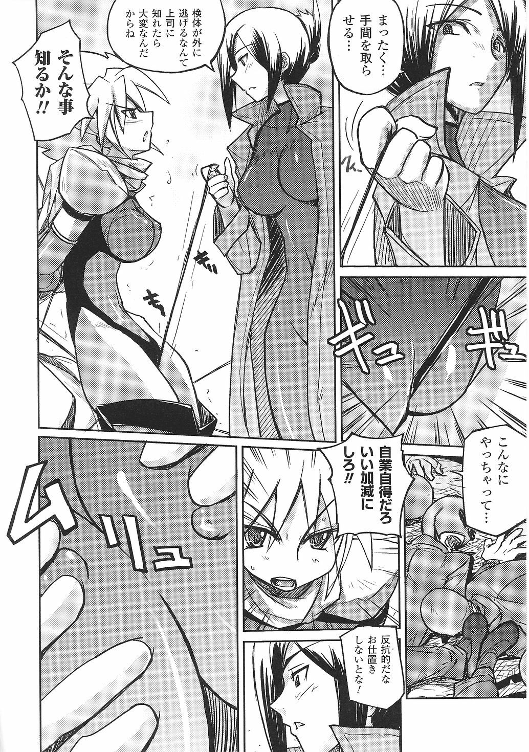 [Anthology] Tatakau Heroine Ryoujoku Anthology Toukiryoujoku 30 page 134 full