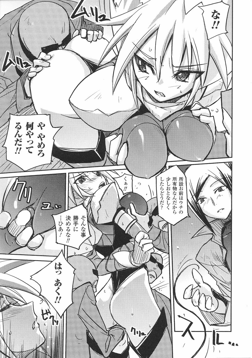 [Anthology] Tatakau Heroine Ryoujoku Anthology Toukiryoujoku 30 page 135 full