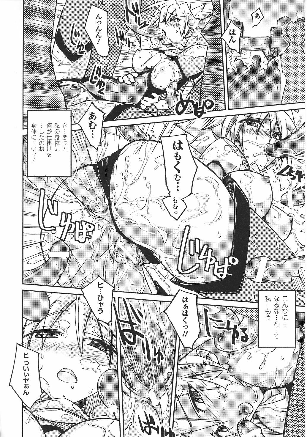 [Anthology] Tatakau Heroine Ryoujoku Anthology Toukiryoujoku 30 page 142 full