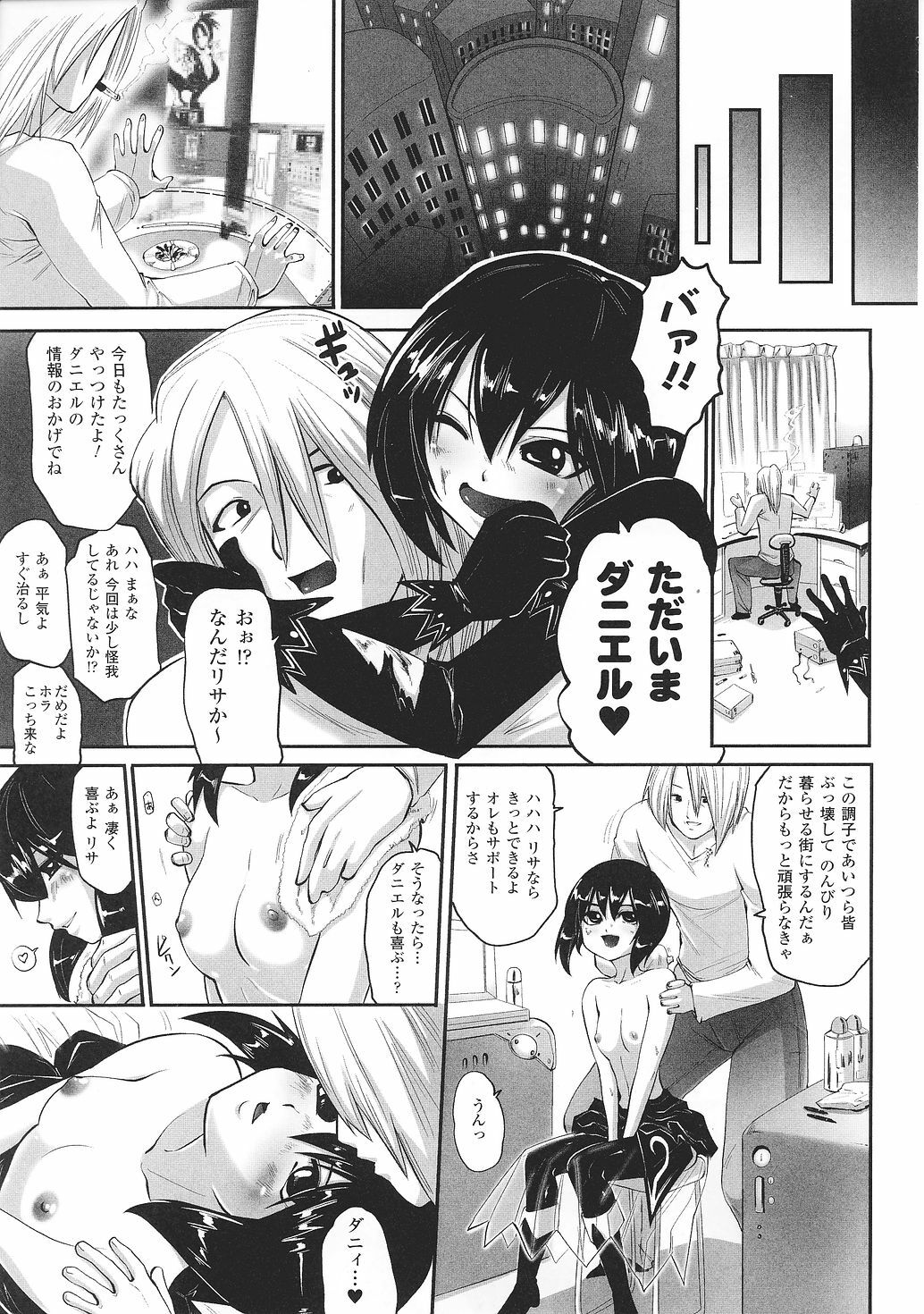 [Anthology] Tatakau Heroine Ryoujoku Anthology Toukiryoujoku 30 page 147 full