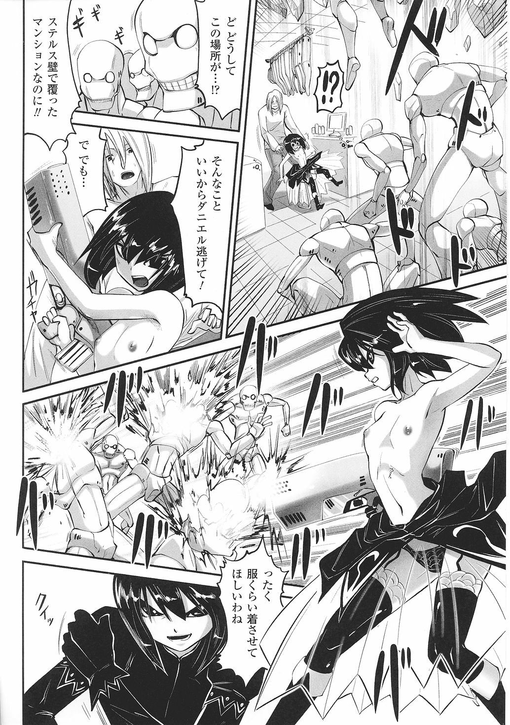 [Anthology] Tatakau Heroine Ryoujoku Anthology Toukiryoujoku 30 page 148 full