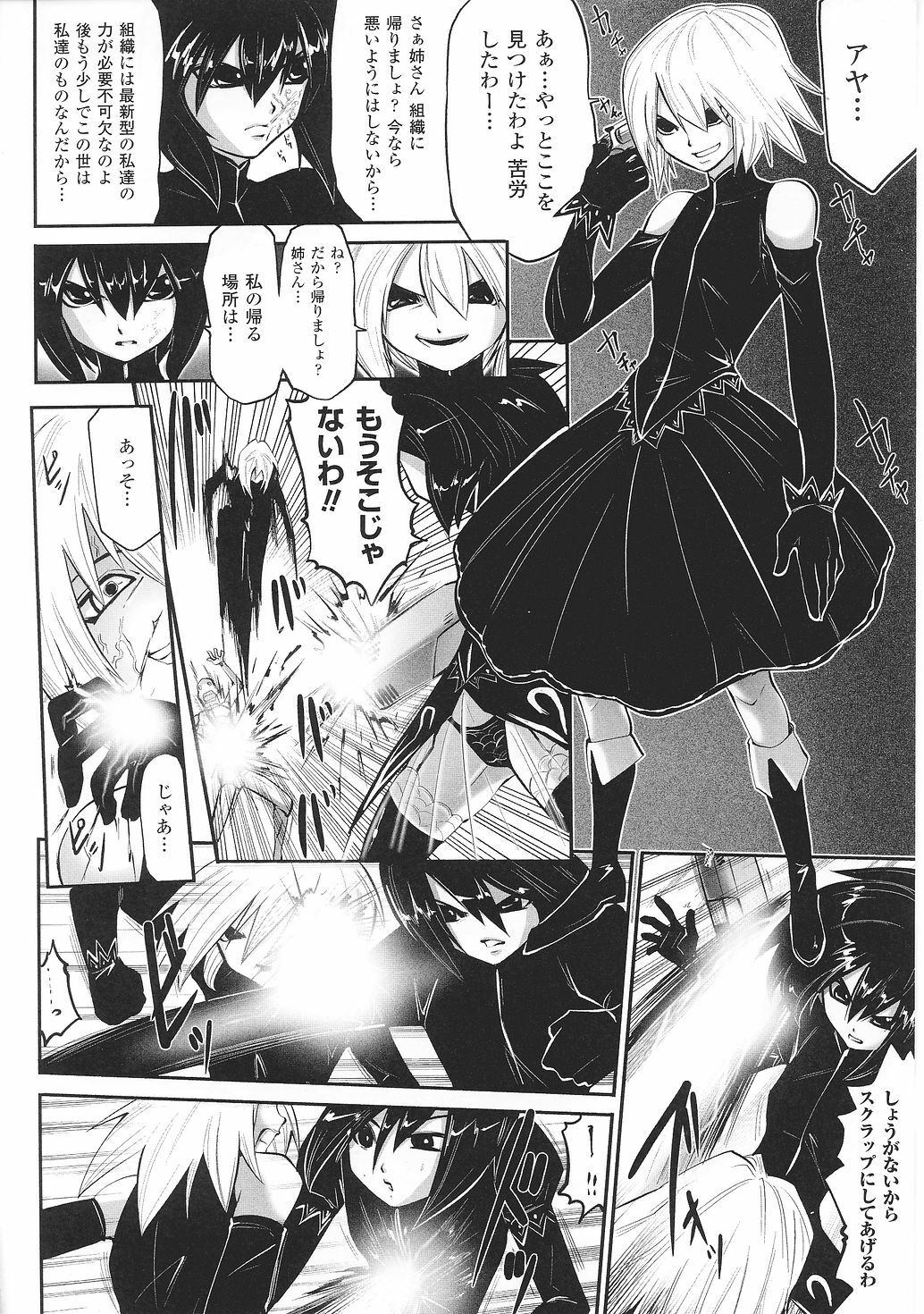 [Anthology] Tatakau Heroine Ryoujoku Anthology Toukiryoujoku 30 page 150 full