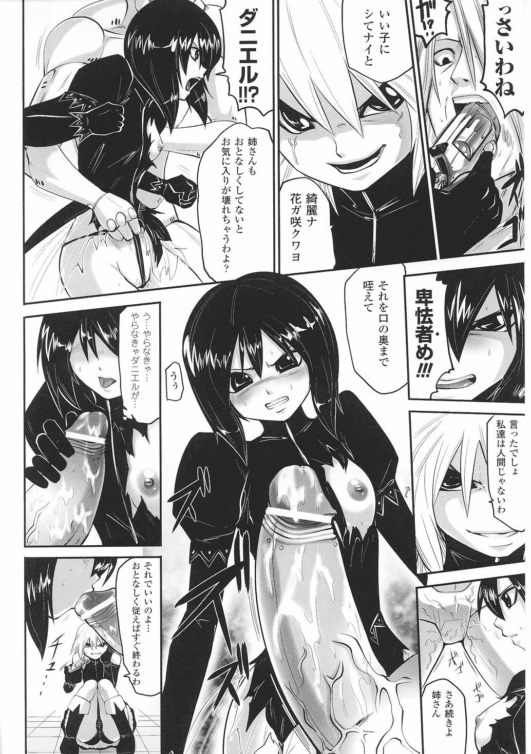 [Anthology] Tatakau Heroine Ryoujoku Anthology Toukiryoujoku 30 page 156 full