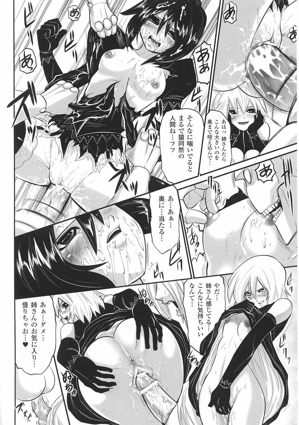 [Anthology] Tatakau Heroine Ryoujoku Anthology Toukiryoujoku 30 page 164 full