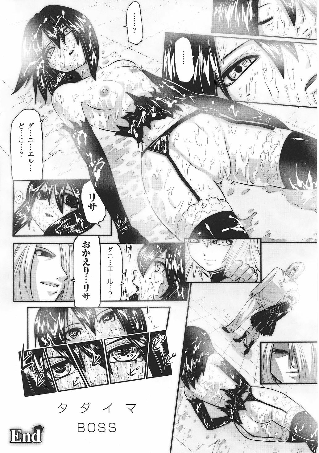 [Anthology] Tatakau Heroine Ryoujoku Anthology Toukiryoujoku 30 page 168 full