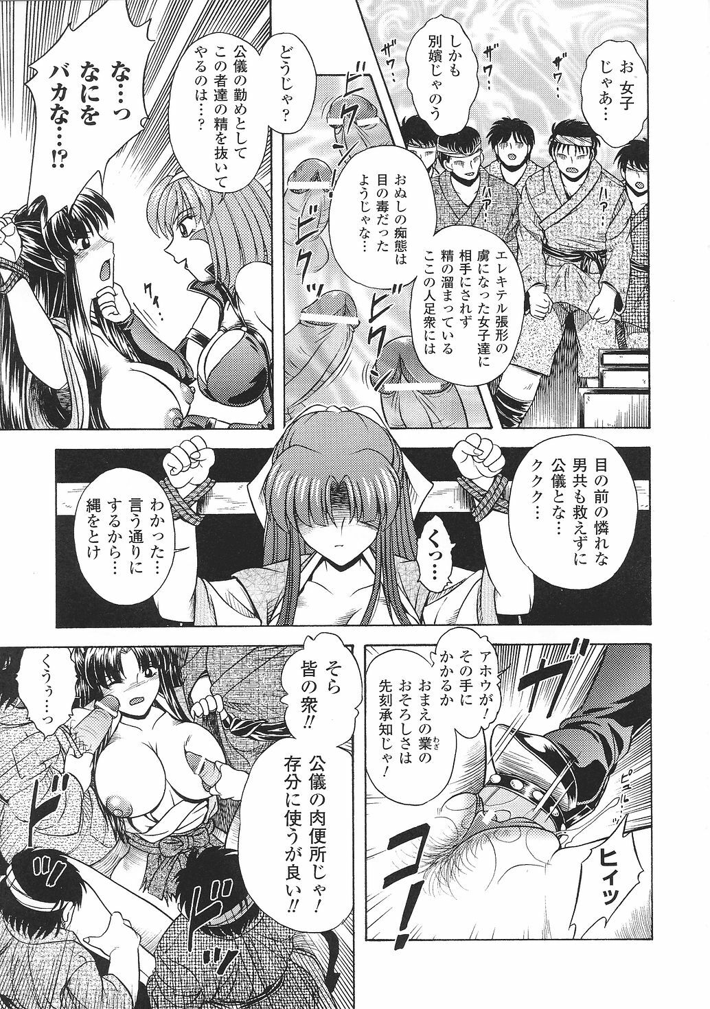 [Anthology] Tatakau Heroine Ryoujoku Anthology Toukiryoujoku 30 page 17 full