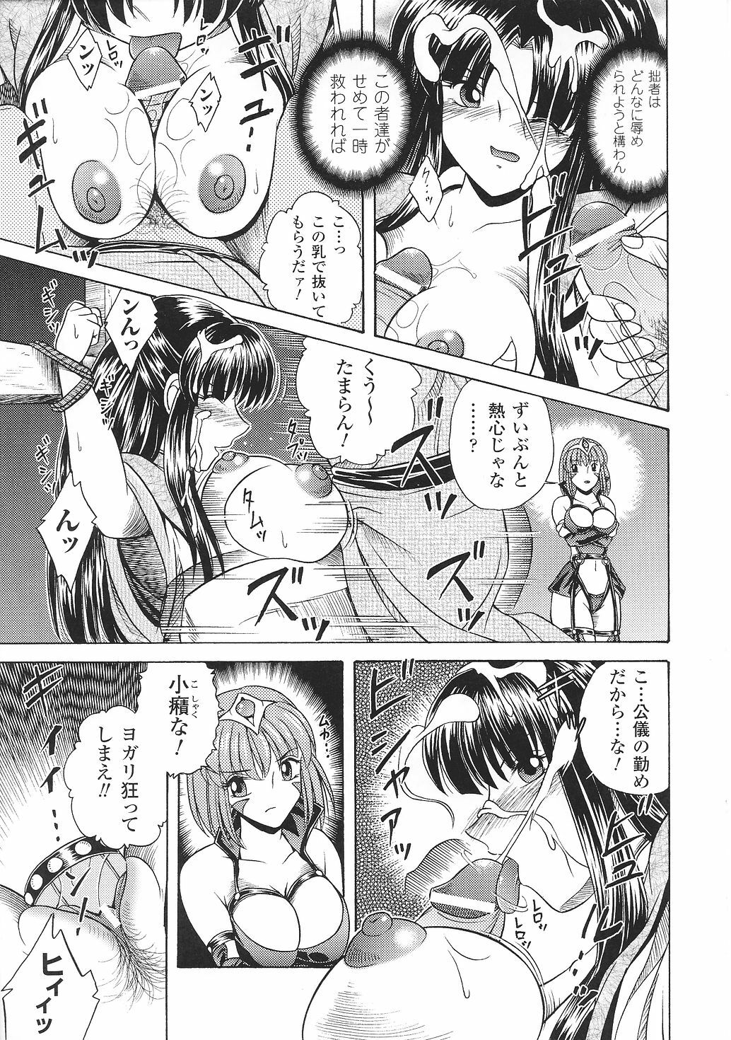 [Anthology] Tatakau Heroine Ryoujoku Anthology Toukiryoujoku 30 page 19 full