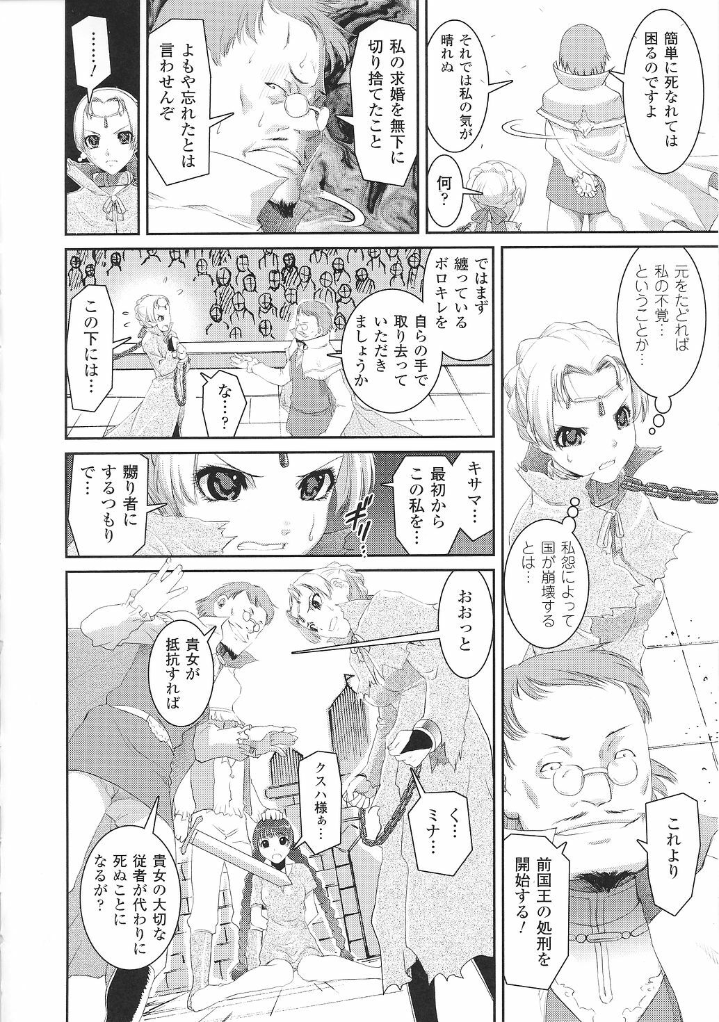 [Anthology] Tatakau Heroine Ryoujoku Anthology Toukiryoujoku 30 page 26 full