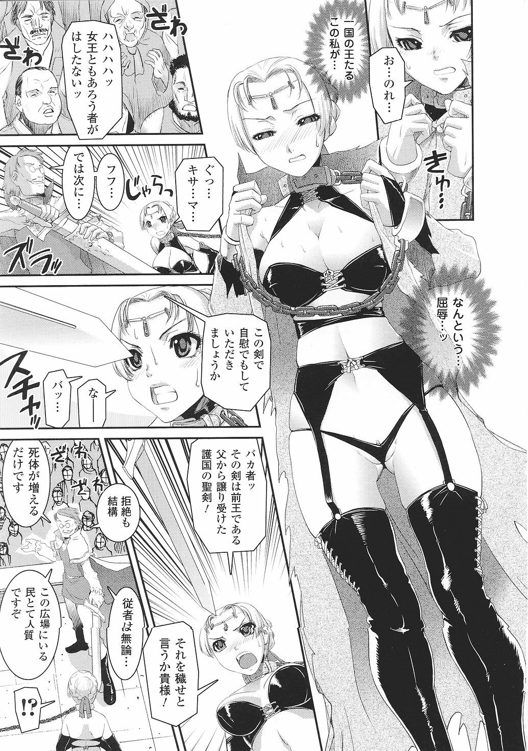 [Anthology] Tatakau Heroine Ryoujoku Anthology Toukiryoujoku 30 page 27 full