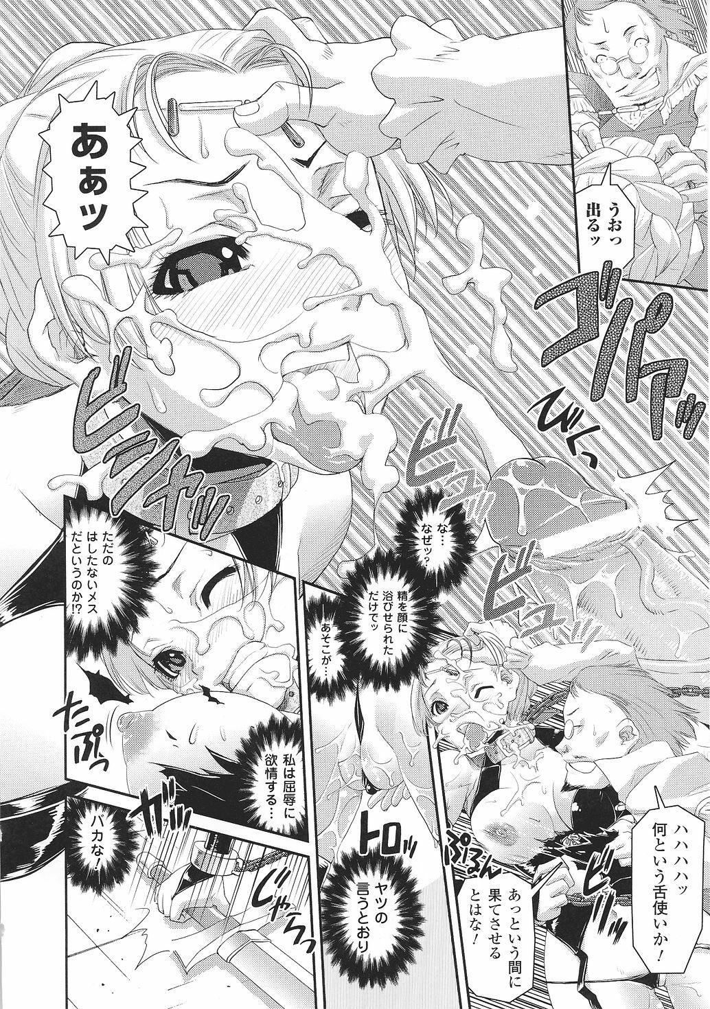 [Anthology] Tatakau Heroine Ryoujoku Anthology Toukiryoujoku 30 page 30 full