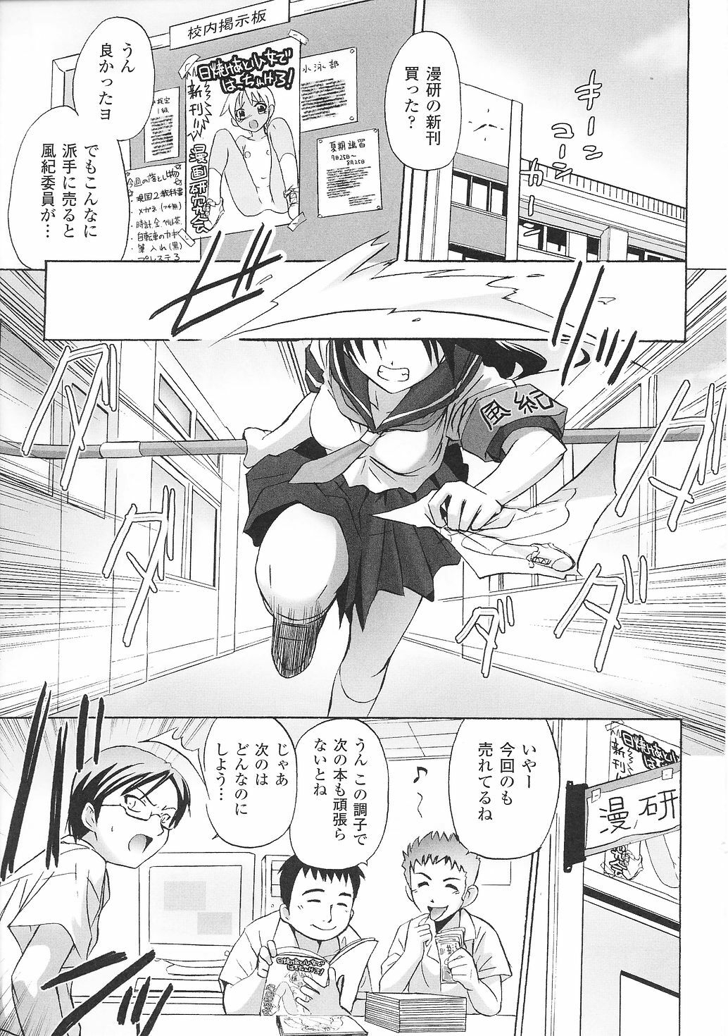 [Anthology] Tatakau Heroine Ryoujoku Anthology Toukiryoujoku 30 page 39 full