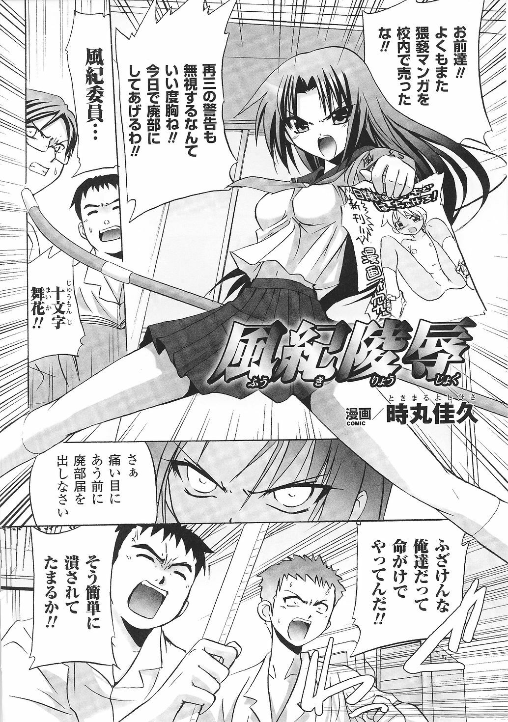 [Anthology] Tatakau Heroine Ryoujoku Anthology Toukiryoujoku 30 page 40 full