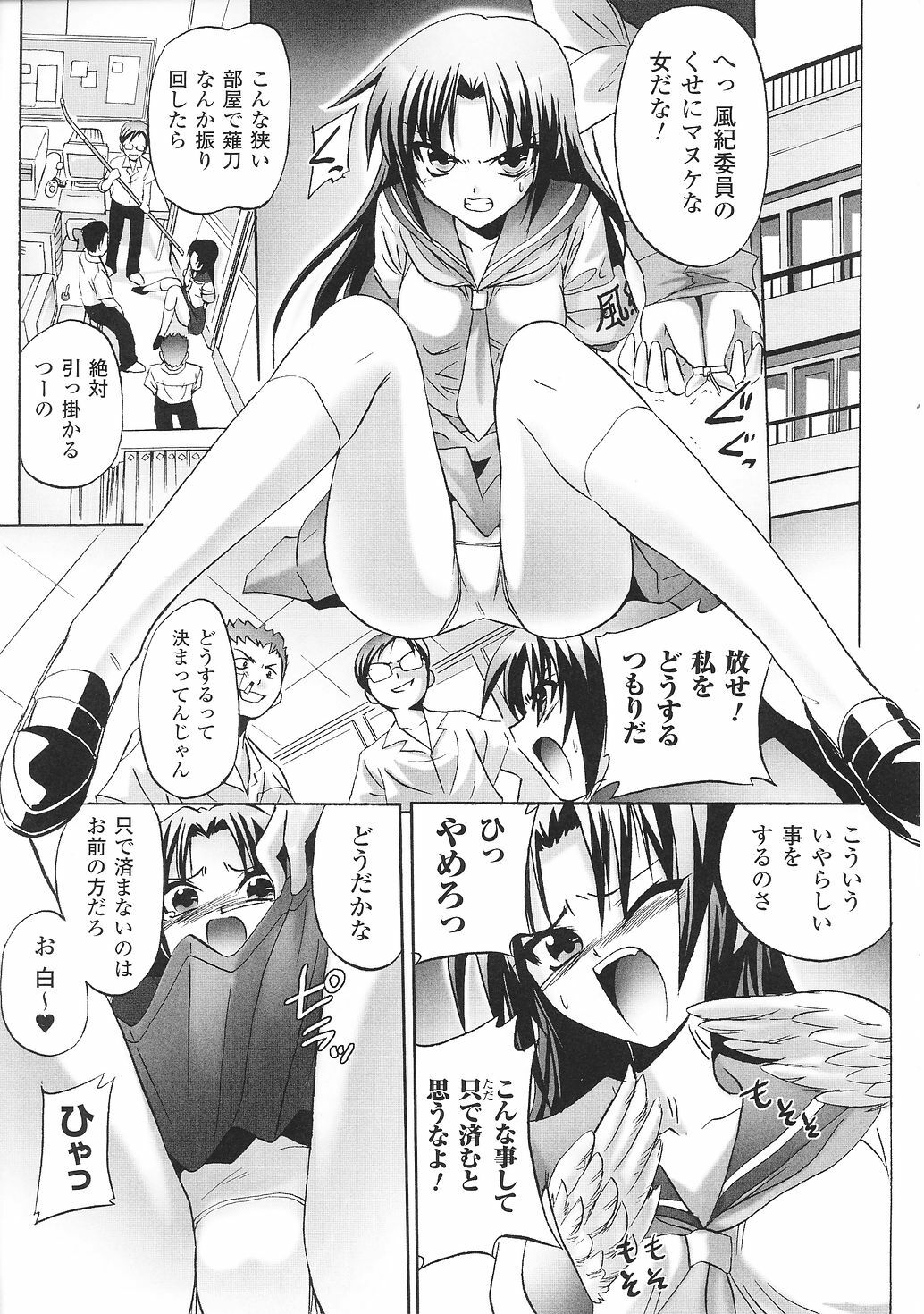 [Anthology] Tatakau Heroine Ryoujoku Anthology Toukiryoujoku 30 page 43 full