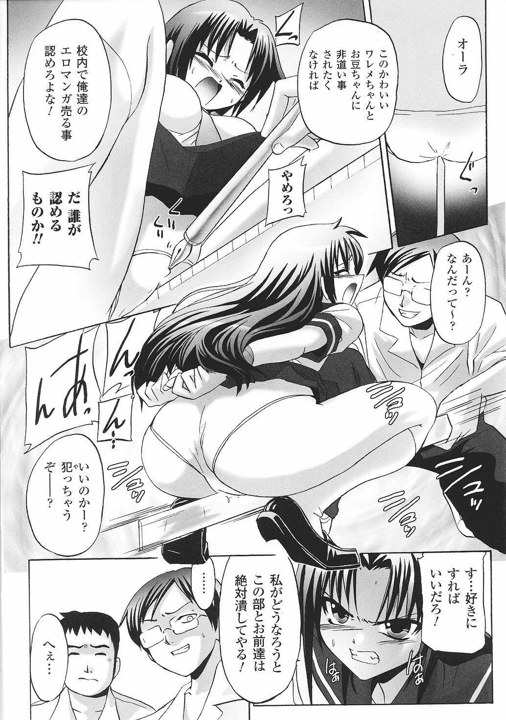 [Anthology] Tatakau Heroine Ryoujoku Anthology Toukiryoujoku 30 page 44 full
