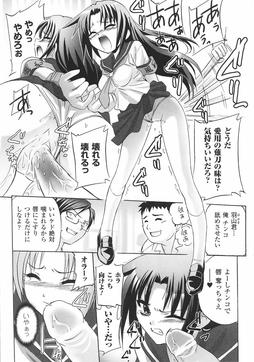 [Anthology] Tatakau Heroine Ryoujoku Anthology Toukiryoujoku 30 page 46 full