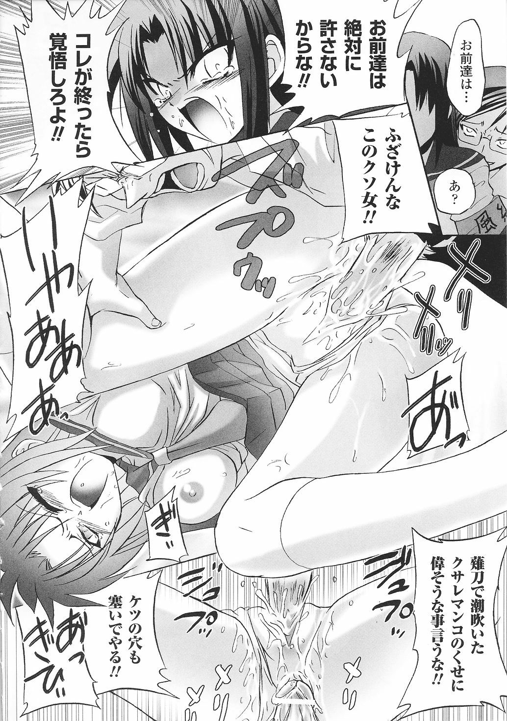 [Anthology] Tatakau Heroine Ryoujoku Anthology Toukiryoujoku 30 page 50 full