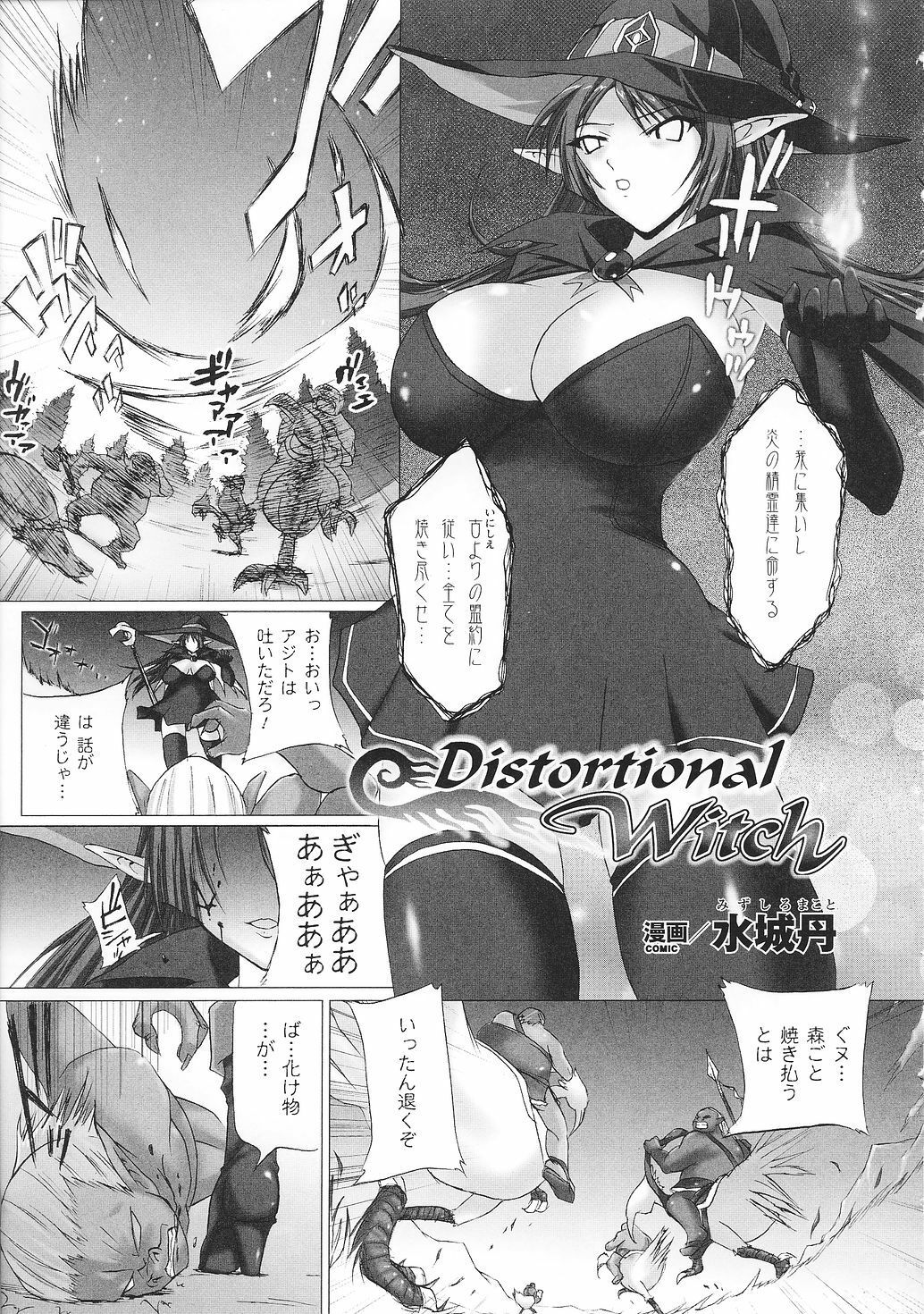 [Anthology] Tatakau Heroine Ryoujoku Anthology Toukiryoujoku 30 page 55 full