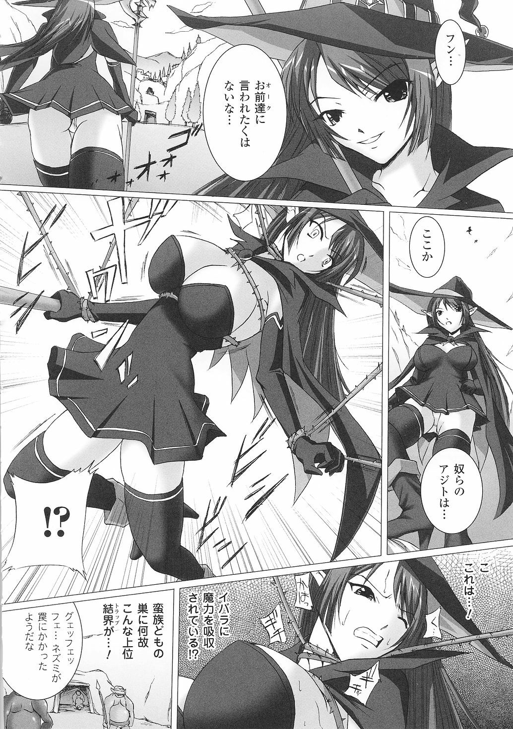 [Anthology] Tatakau Heroine Ryoujoku Anthology Toukiryoujoku 30 page 56 full