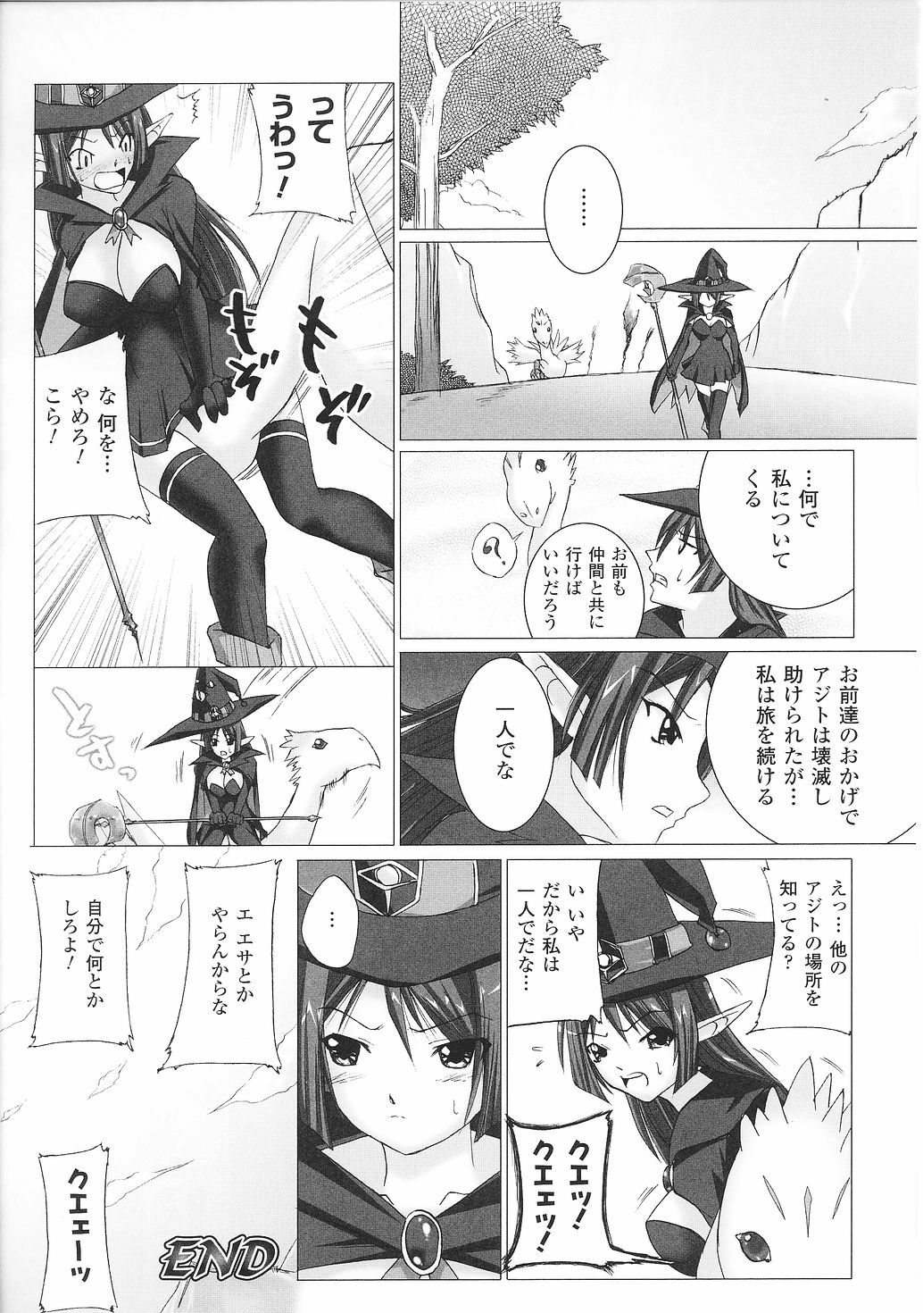 [Anthology] Tatakau Heroine Ryoujoku Anthology Toukiryoujoku 30 page 66 full