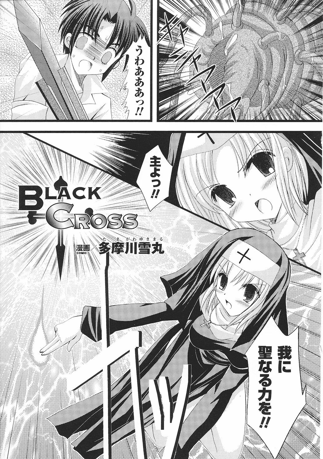 [Anthology] Tatakau Heroine Ryoujoku Anthology Toukiryoujoku 30 page 67 full