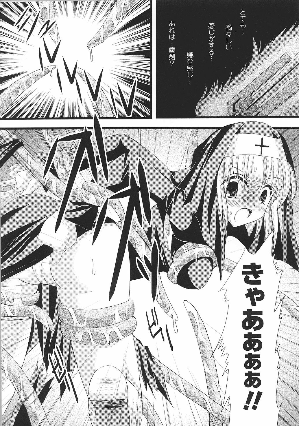 [Anthology] Tatakau Heroine Ryoujoku Anthology Toukiryoujoku 30 page 69 full