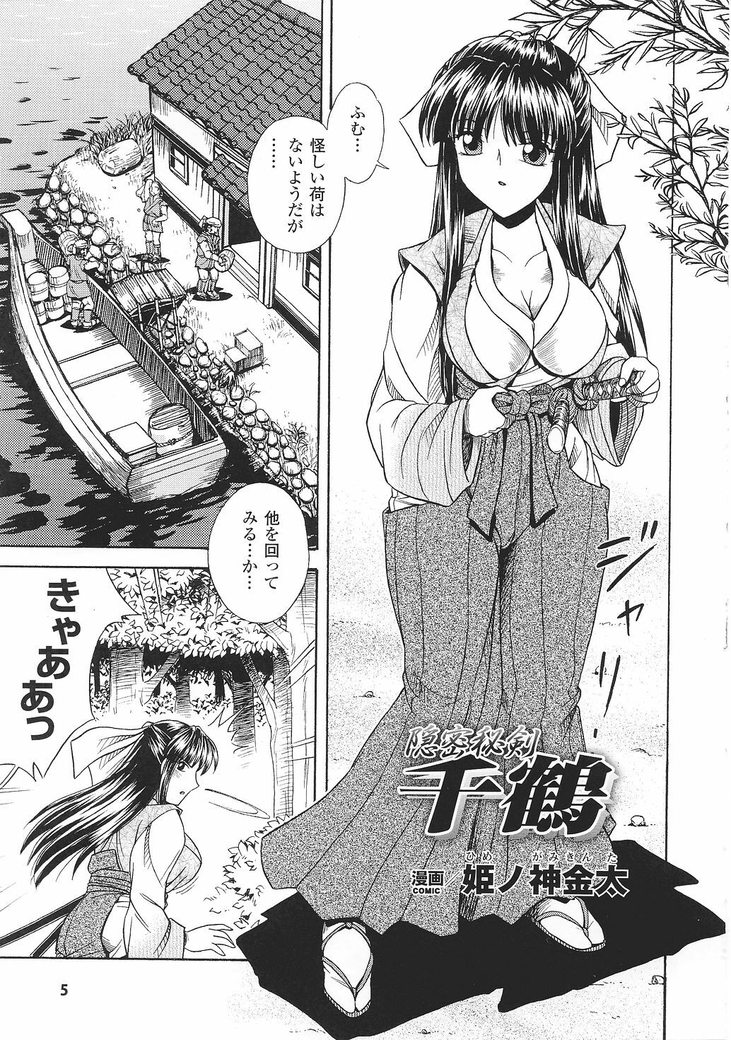 [Anthology] Tatakau Heroine Ryoujoku Anthology Toukiryoujoku 30 page 7 full