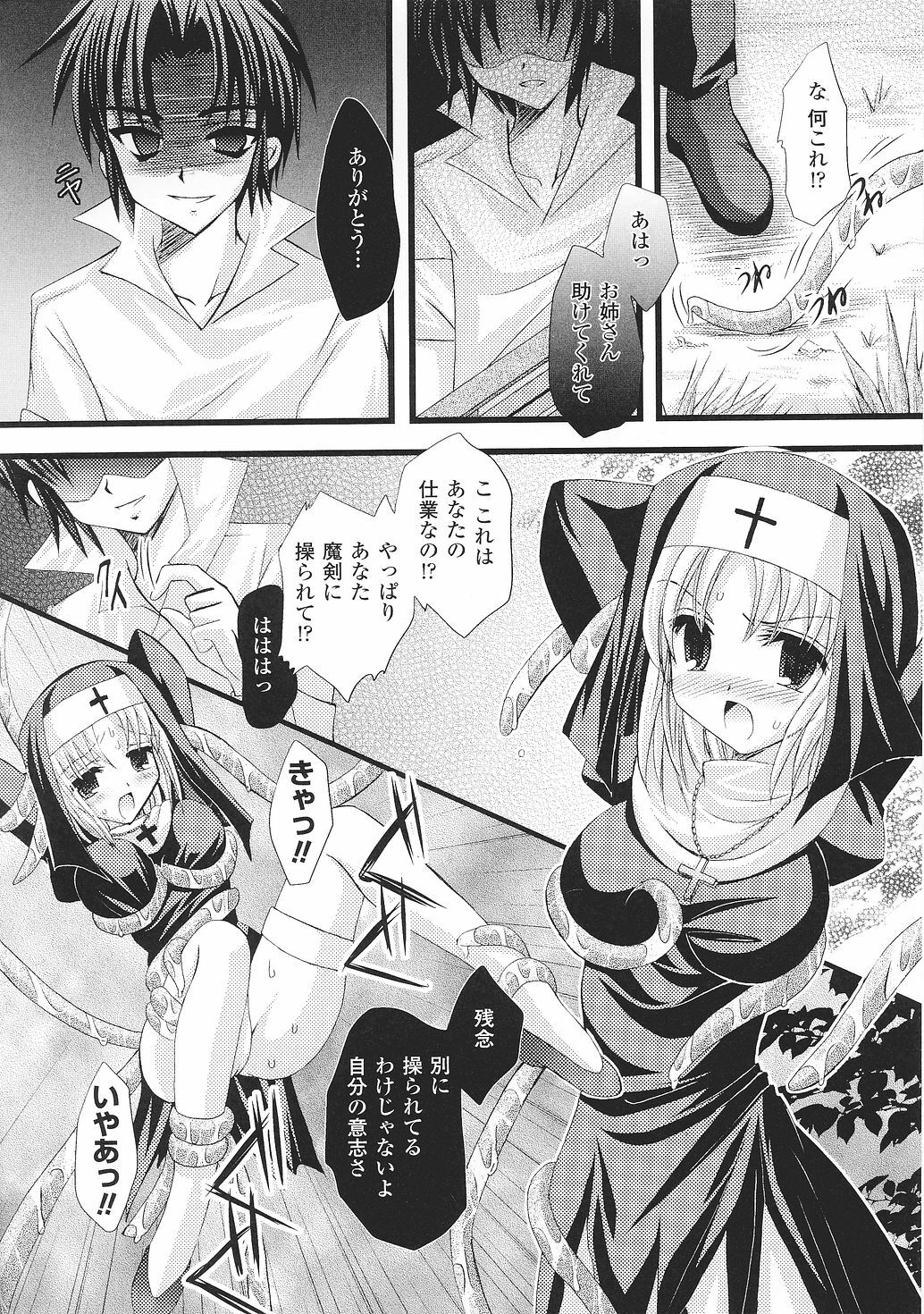 [Anthology] Tatakau Heroine Ryoujoku Anthology Toukiryoujoku 30 page 70 full